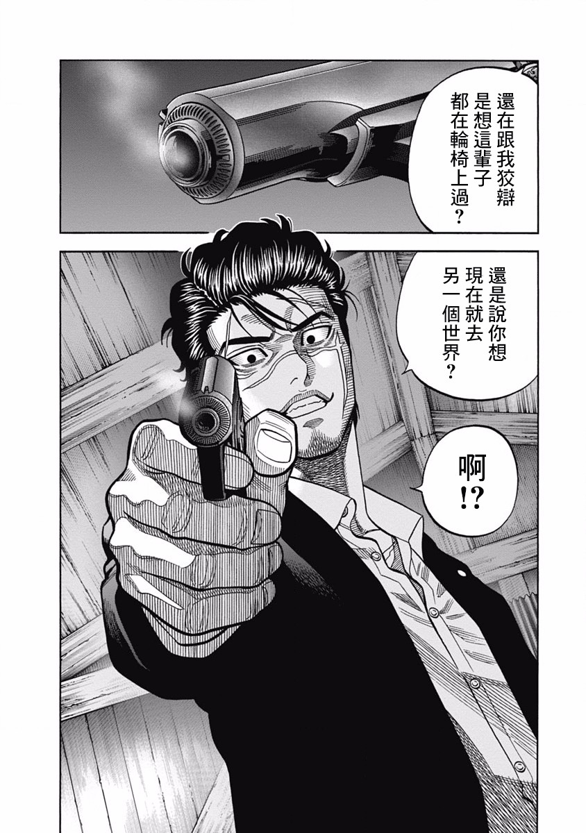 黑金莽夫韩漫全集-第09话无删减无遮挡章节图片 