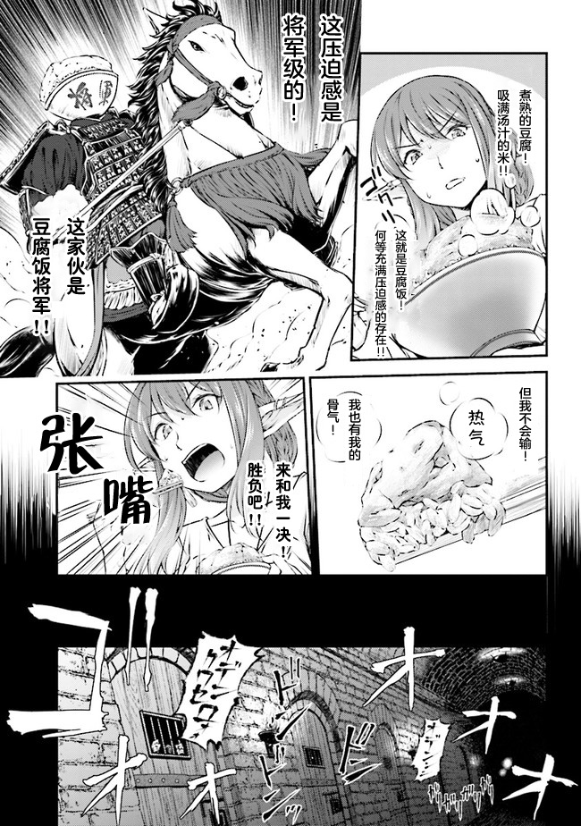 被美食所指引的妖精酱韩漫全集-第01话无删减无遮挡章节图片 