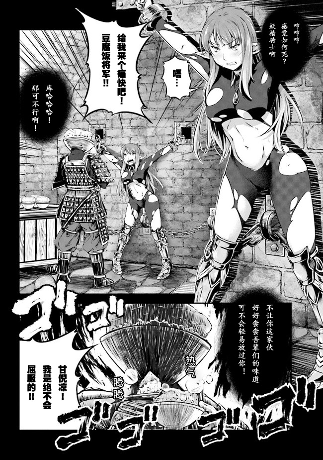 被美食所指引的妖精酱韩漫全集-第01话无删减无遮挡章节图片 
