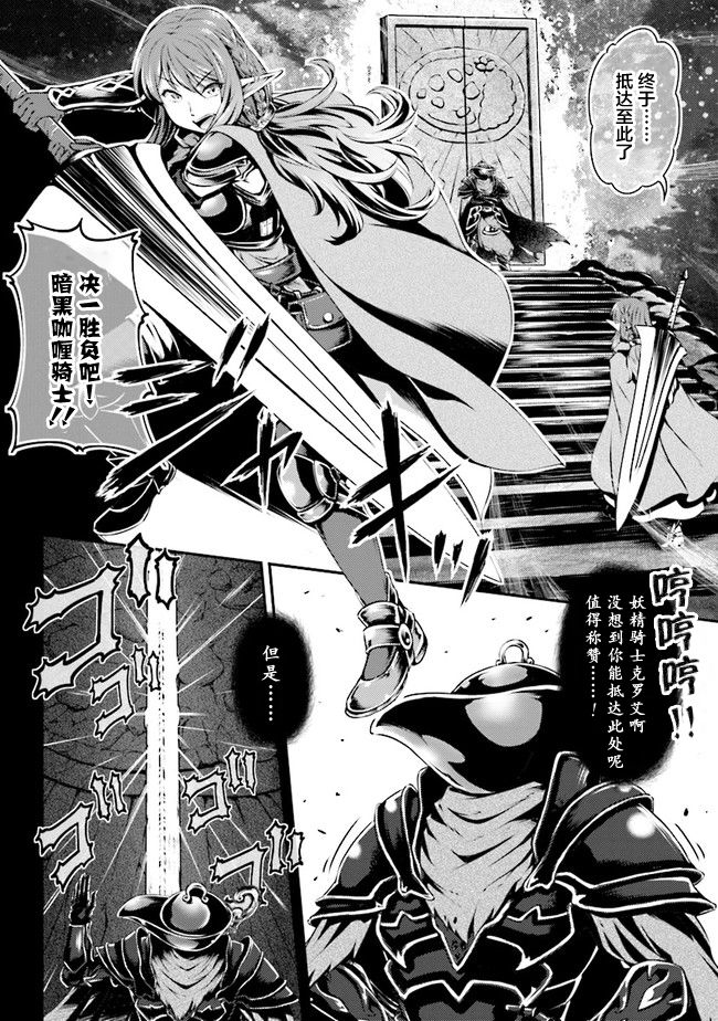 被美食所指引的妖精酱韩漫全集-第02话无删减无遮挡章节图片 