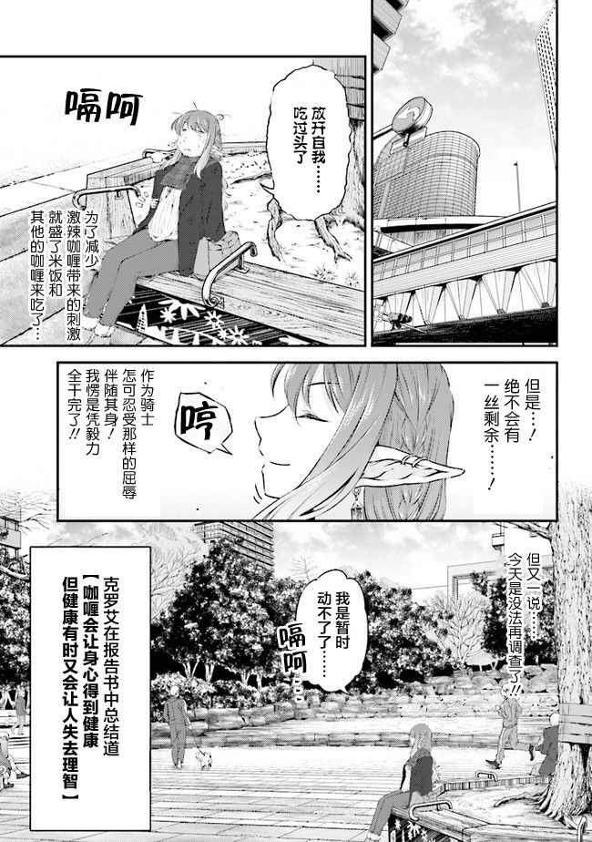 被美食所指引的妖精酱韩漫全集-第02话无删减无遮挡章节图片 