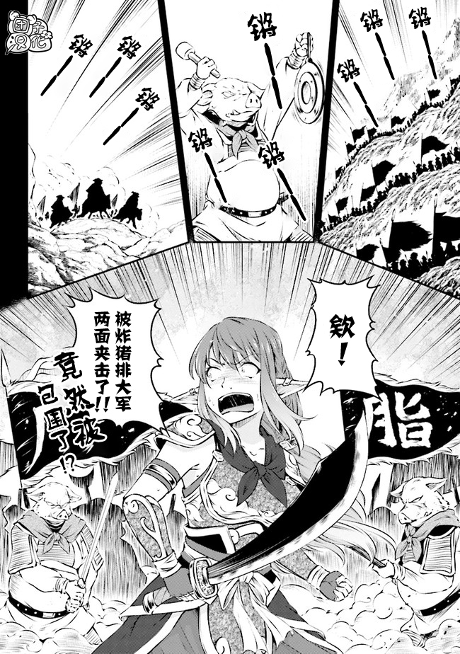 被美食所指引的妖精酱韩漫全集-第03话无删减无遮挡章节图片 
