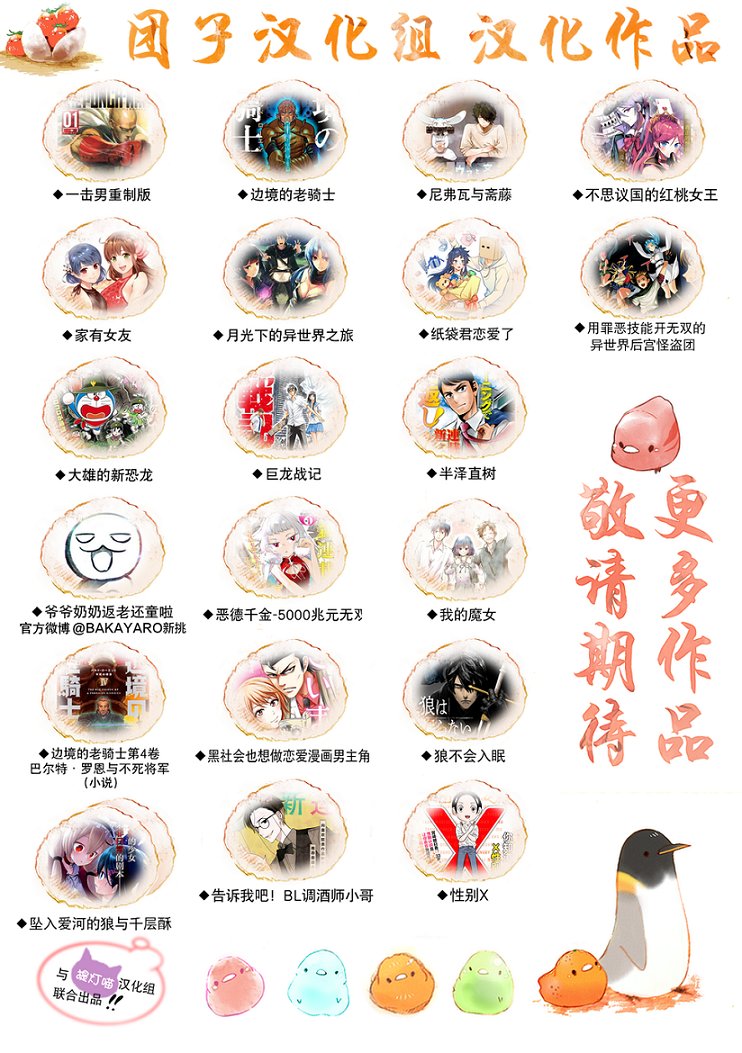 被美食所指引的妖精酱韩漫全集-第03话无删减无遮挡章节图片 