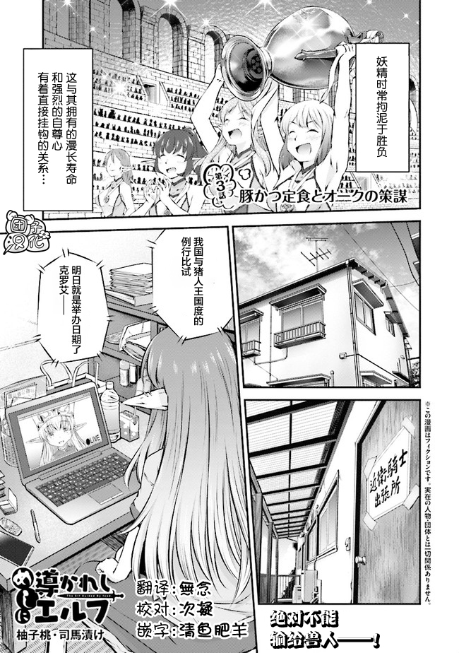 被美食所指引的妖精酱韩漫全集-第03话无删减无遮挡章节图片 