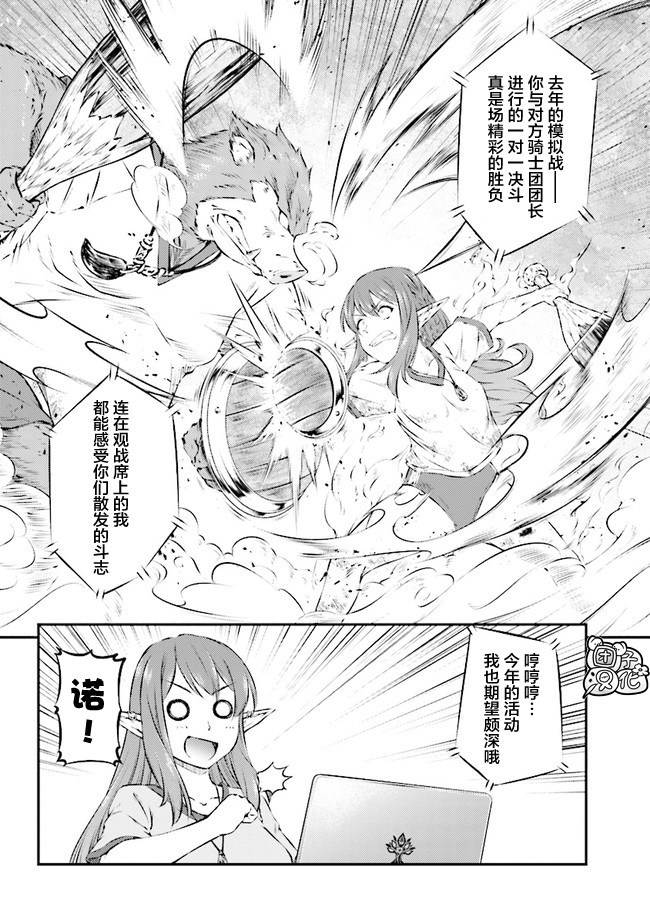 被美食所指引的妖精酱韩漫全集-第03话无删减无遮挡章节图片 