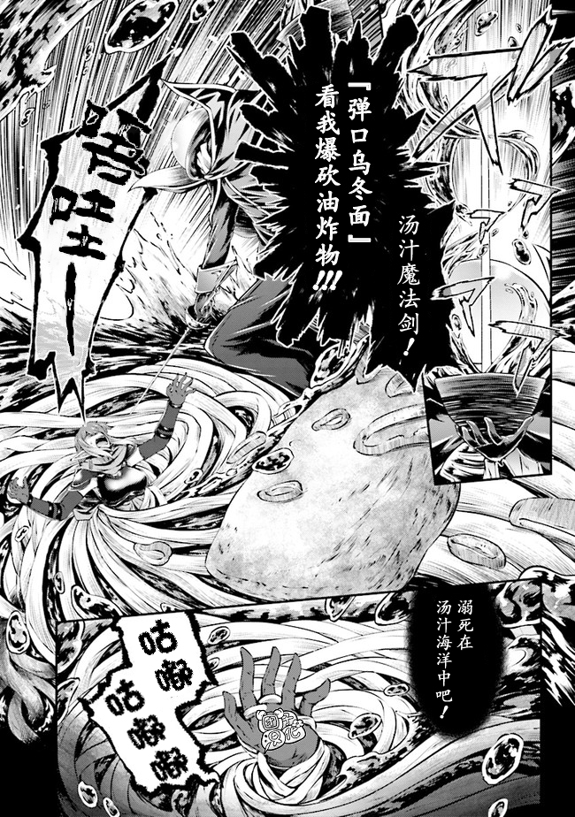 被美食所指引的妖精酱韩漫全集-第04话无删减无遮挡章节图片 