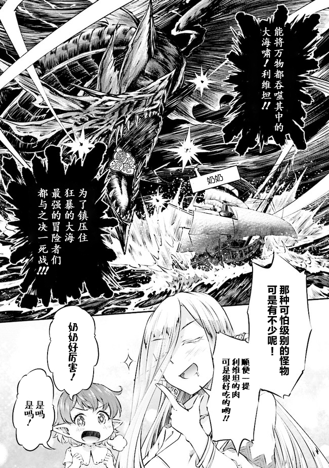 被美食所指引的妖精酱韩漫全集-第04话无删减无遮挡章节图片 