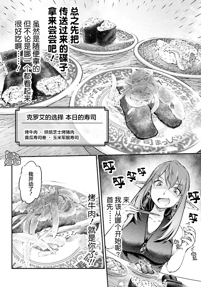 被美食所指引的妖精酱韩漫全集-第04话无删减无遮挡章节图片 