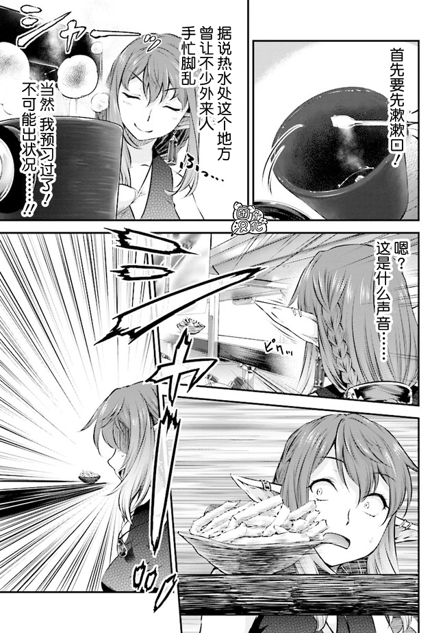 被美食所指引的妖精酱韩漫全集-第04话无删减无遮挡章节图片 