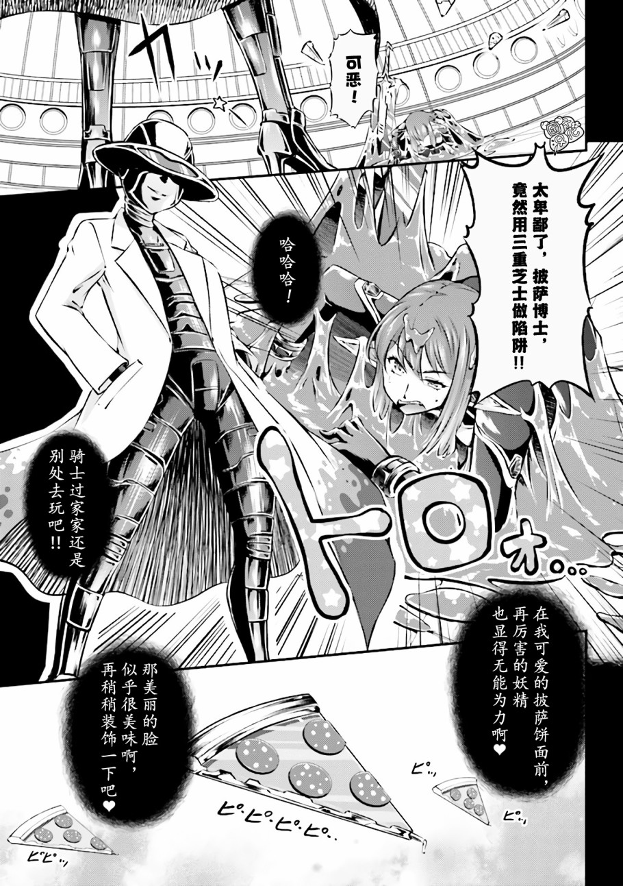 被美食所指引的妖精酱韩漫全集-第05话无删减无遮挡章节图片 