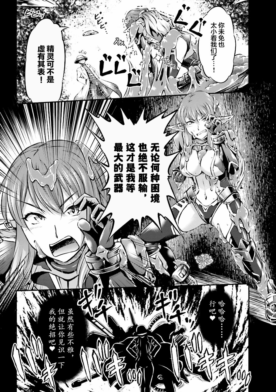 被美食所指引的妖精酱韩漫全集-第05话无删减无遮挡章节图片 