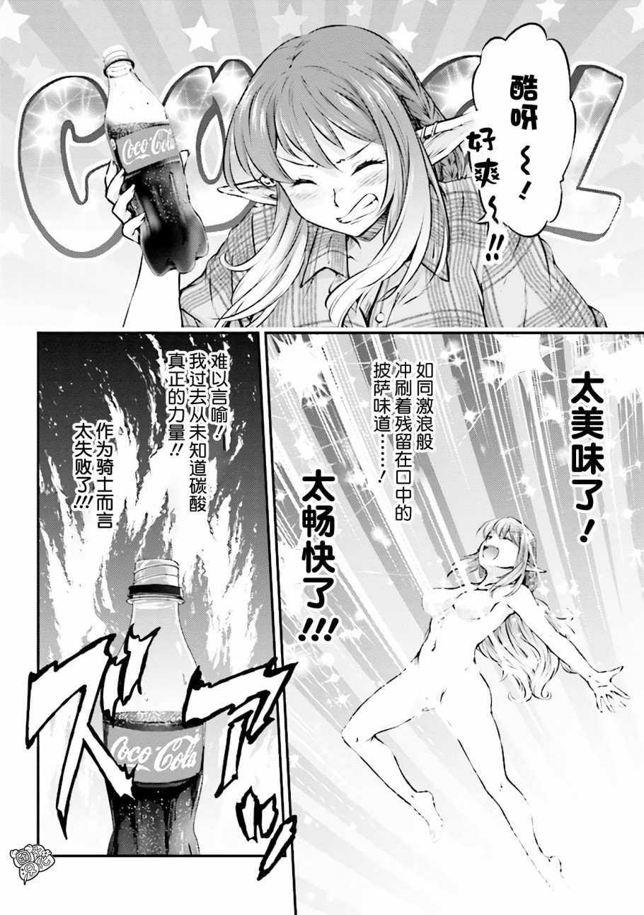 被美食所指引的妖精酱韩漫全集-第05话无删减无遮挡章节图片 