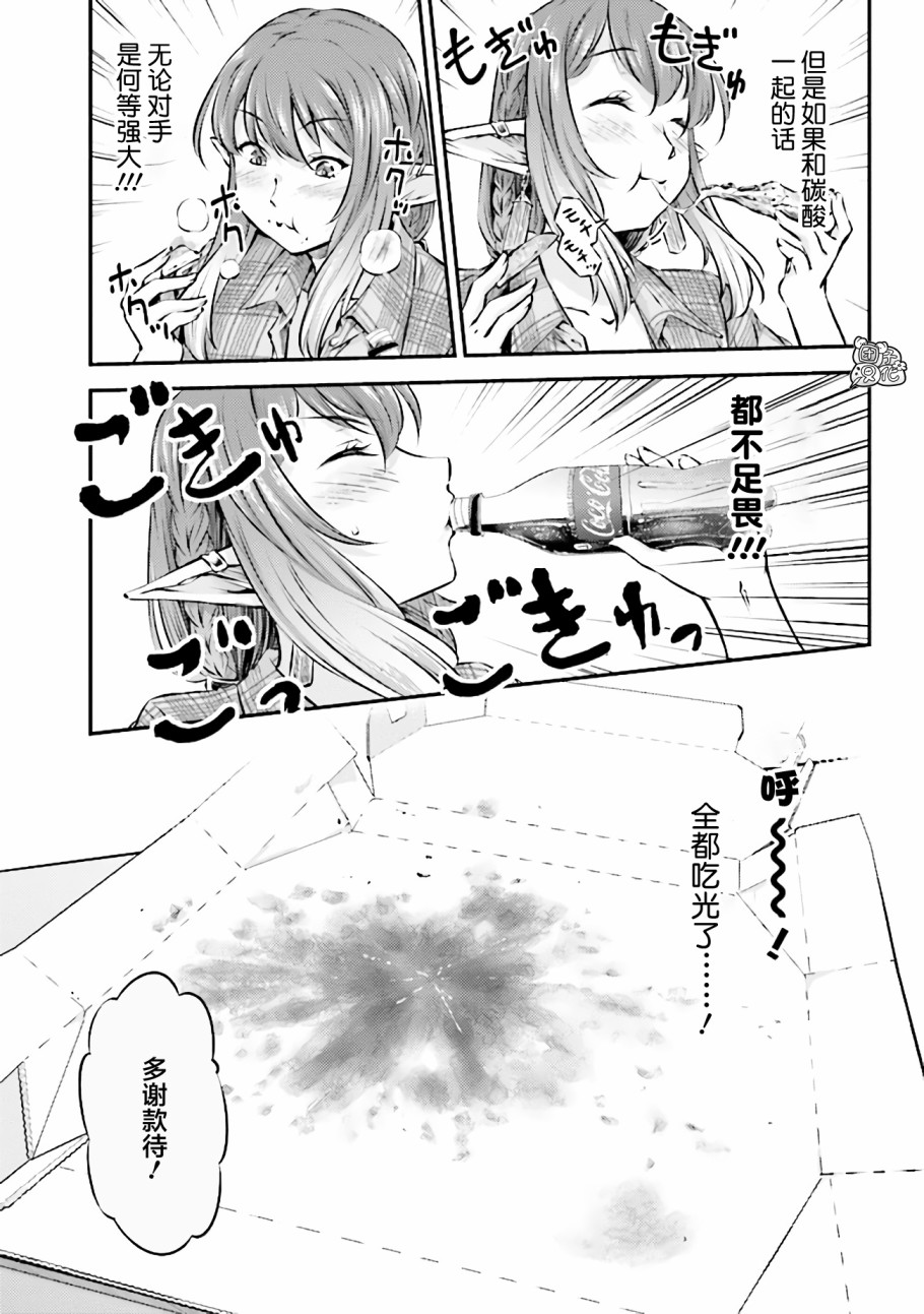 被美食所指引的妖精酱韩漫全集-第05话无删减无遮挡章节图片 