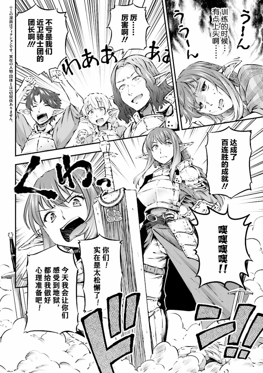 被美食所指引的妖精酱韩漫全集-第05话无删减无遮挡章节图片 