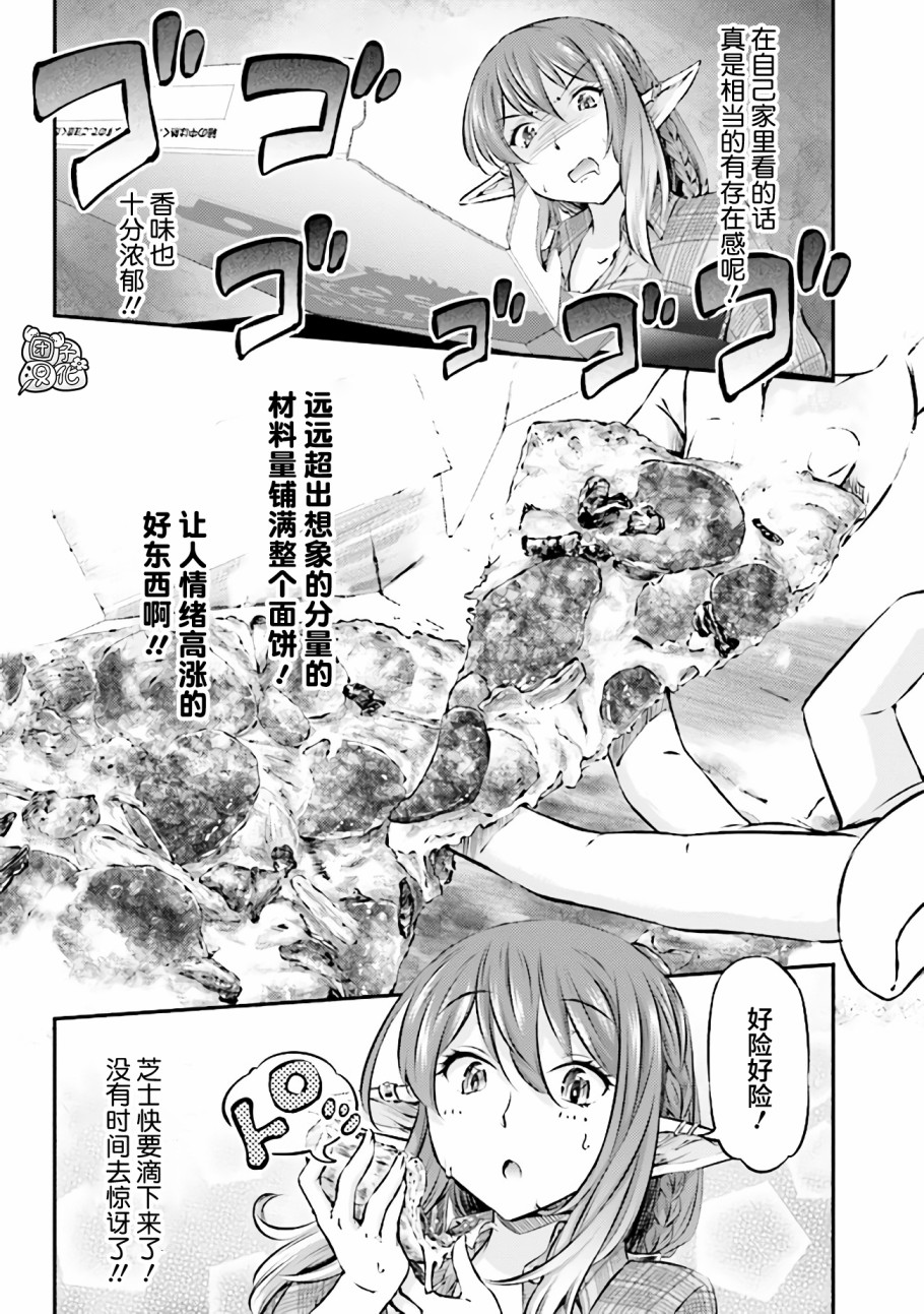 被美食所指引的妖精酱韩漫全集-第05话无删减无遮挡章节图片 