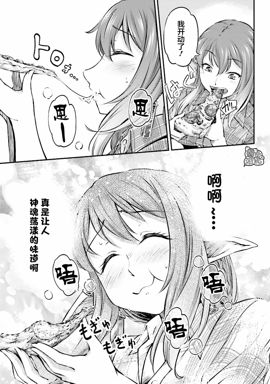 被美食所指引的妖精酱韩漫全集-第05话无删减无遮挡章节图片 