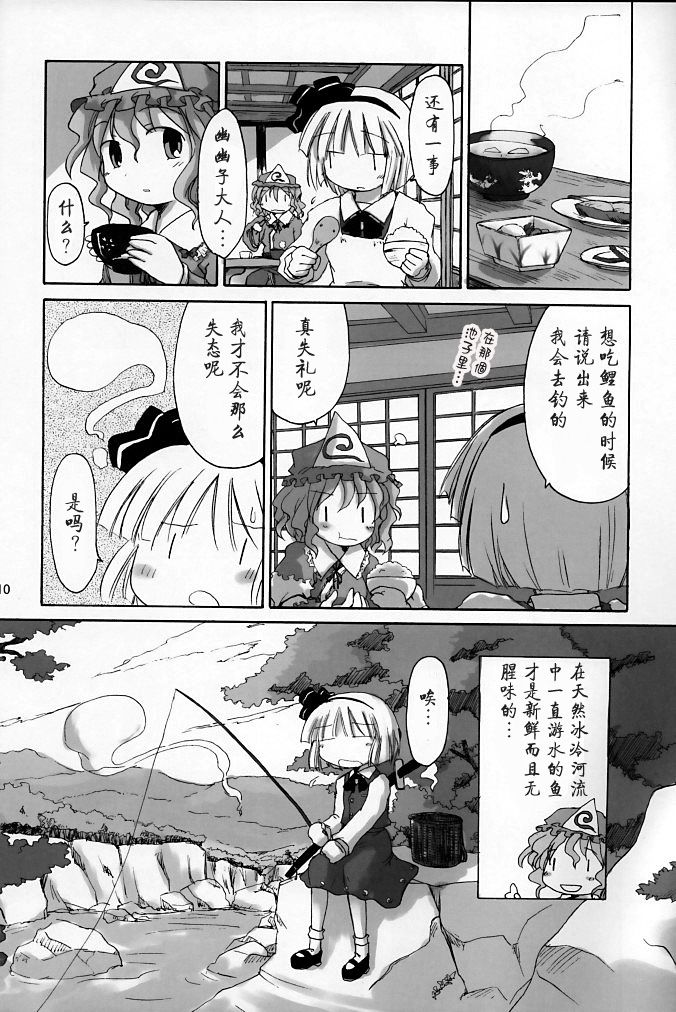 银杏·低速移动韩漫全集-短篇无删减无遮挡章节图片 