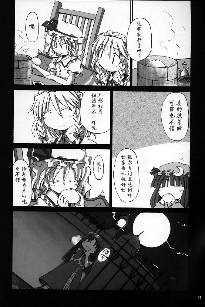 银杏·低速移动韩漫全集-短篇无删减无遮挡章节图片 
