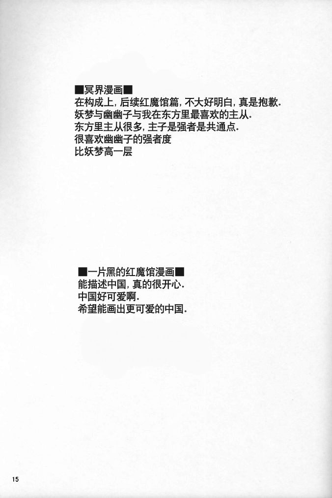 银杏·低速移动韩漫全集-短篇无删减无遮挡章节图片 