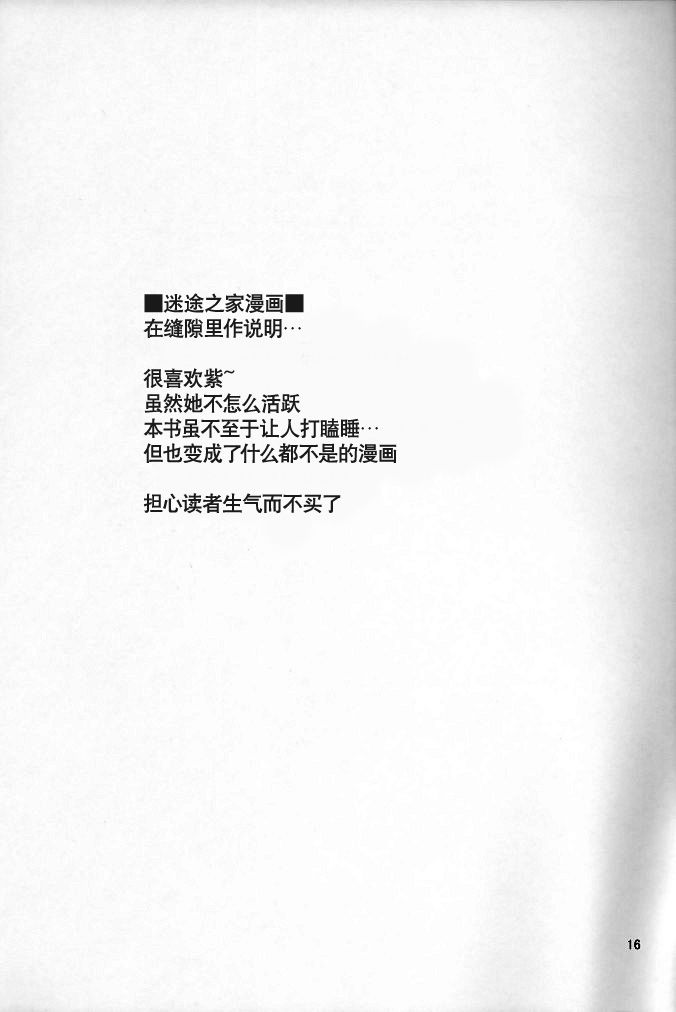 银杏·低速移动韩漫全集-短篇无删减无遮挡章节图片 