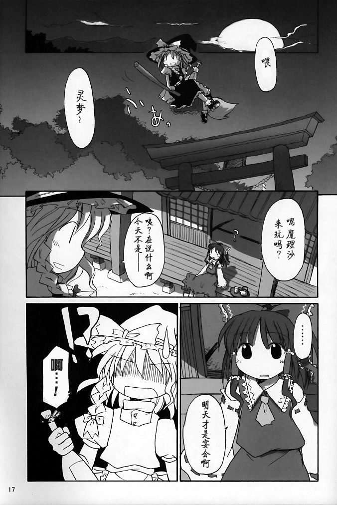 银杏·低速移动韩漫全集-短篇无删减无遮挡章节图片 