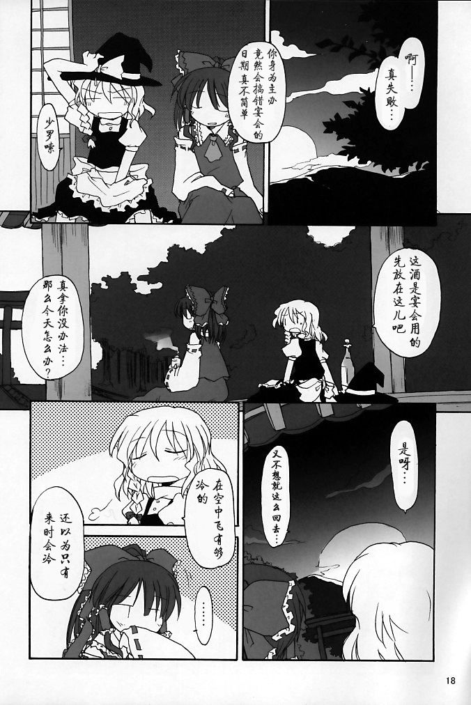 银杏·低速移动韩漫全集-短篇无删减无遮挡章节图片 