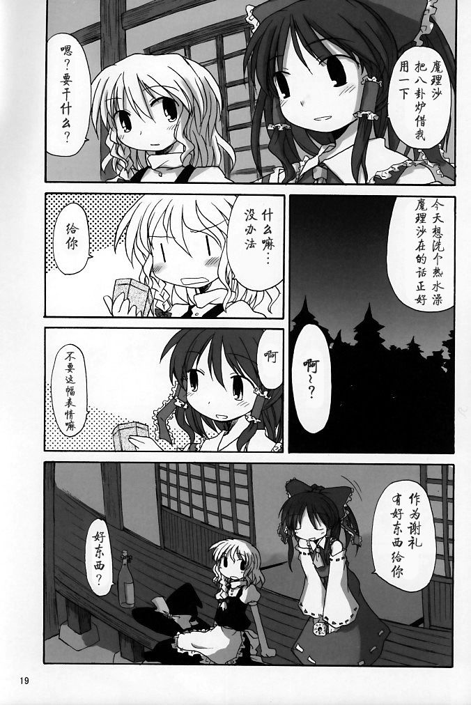 银杏·低速移动韩漫全集-短篇无删减无遮挡章节图片 