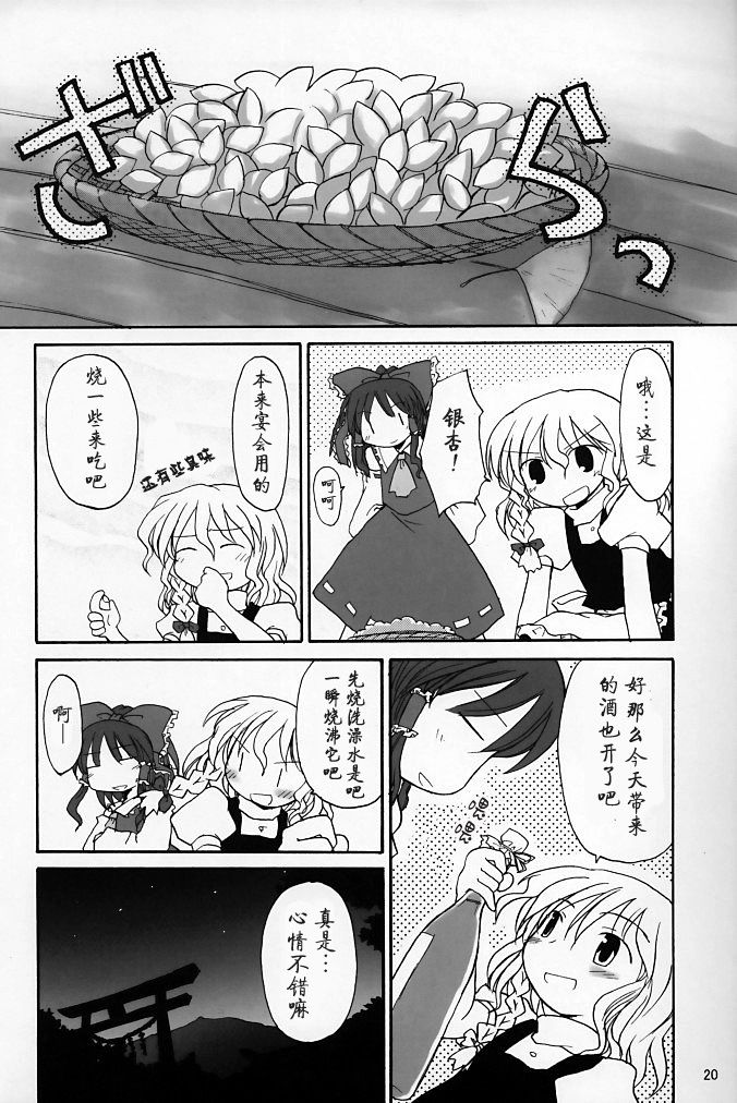 银杏·低速移动韩漫全集-短篇无删减无遮挡章节图片 