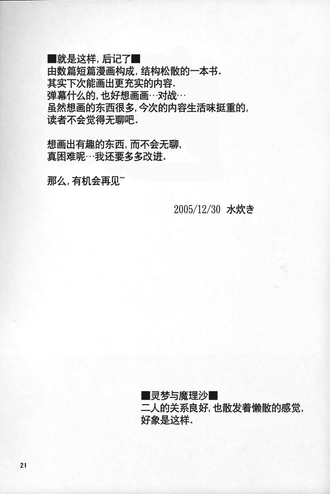 银杏·低速移动韩漫全集-短篇无删减无遮挡章节图片 