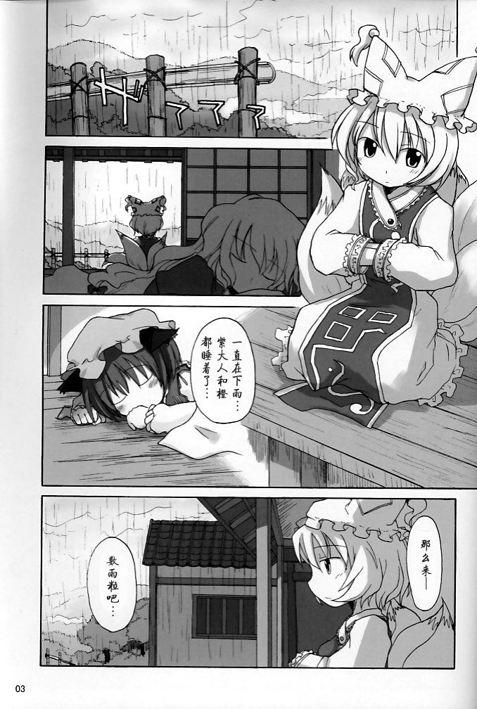 银杏·低速移动韩漫全集-短篇无删减无遮挡章节图片 