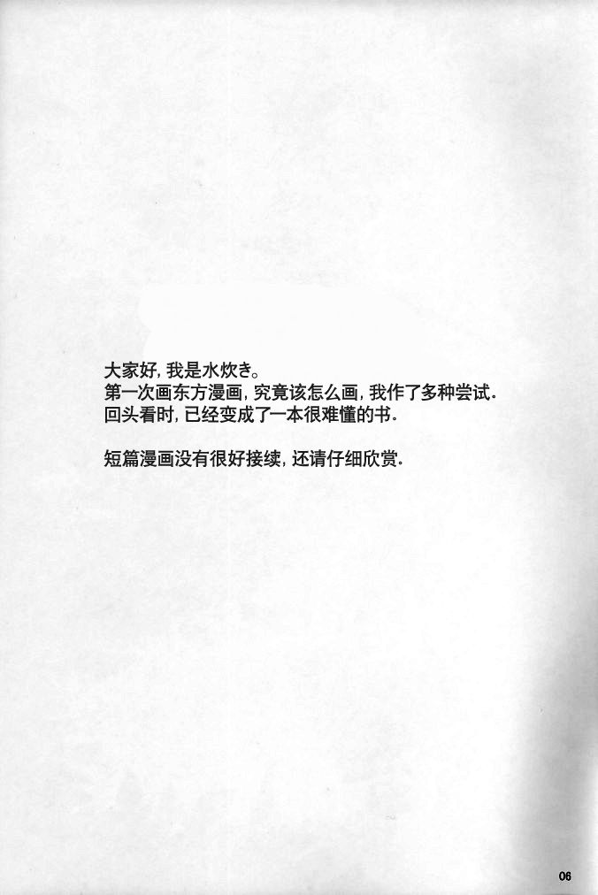 银杏·低速移动韩漫全集-短篇无删减无遮挡章节图片 