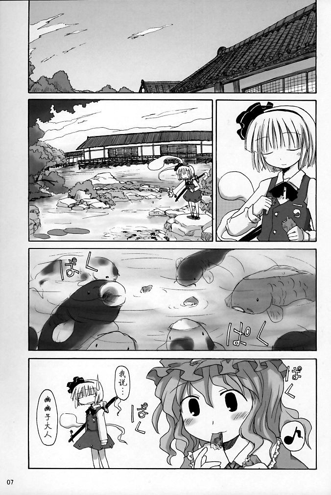 银杏·低速移动韩漫全集-短篇无删减无遮挡章节图片 