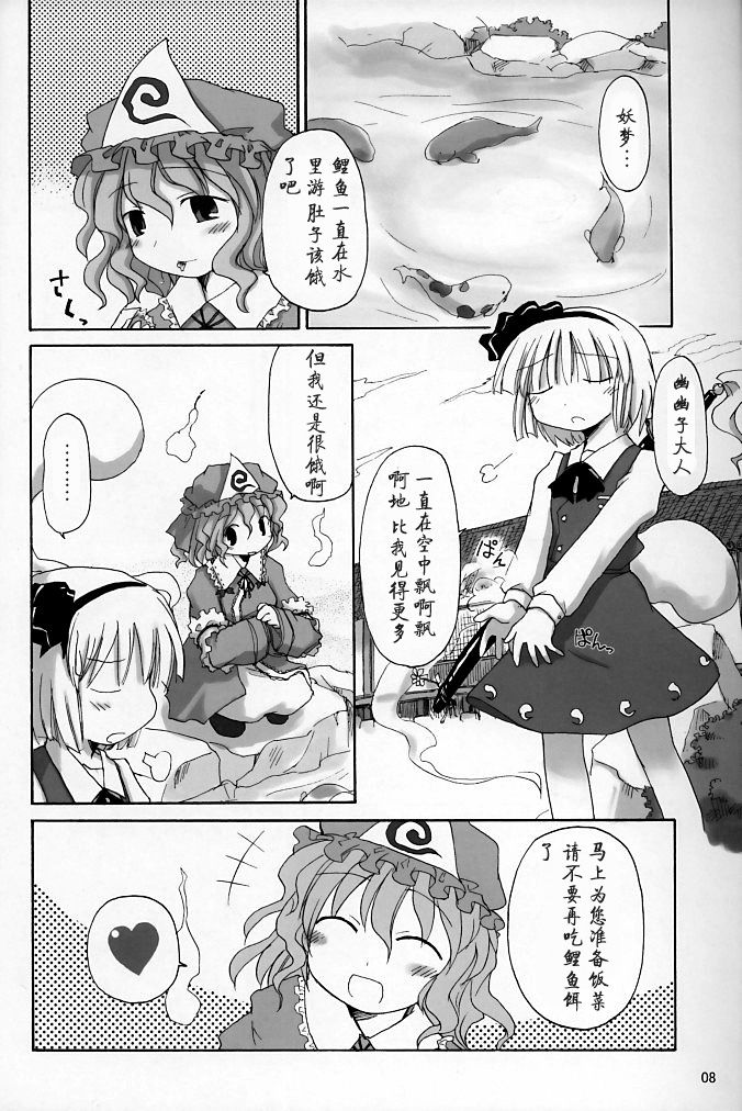 银杏·低速移动韩漫全集-短篇无删减无遮挡章节图片 