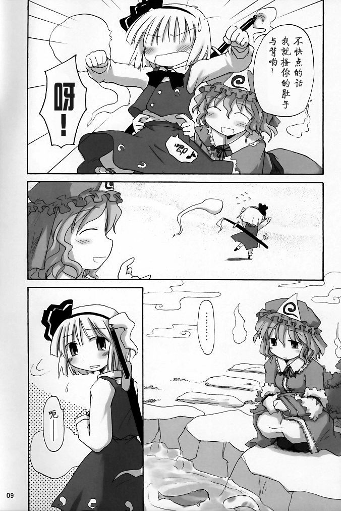 银杏·低速移动韩漫全集-短篇无删减无遮挡章节图片 