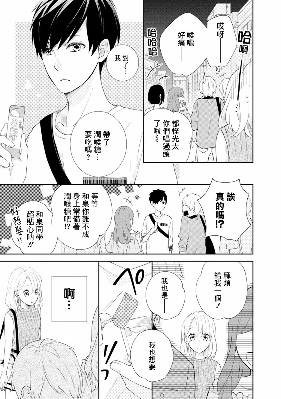 brother trap韩漫全集-第01话无删减无遮挡章节图片 