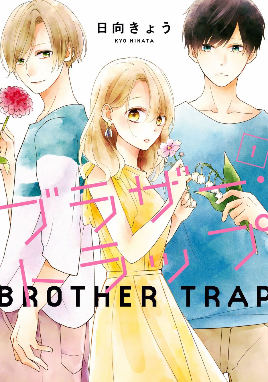 brother trap韩漫全集-第01话无删减无遮挡章节图片 