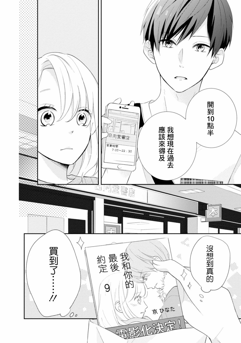 brother trap韩漫全集-第01话无删减无遮挡章节图片 