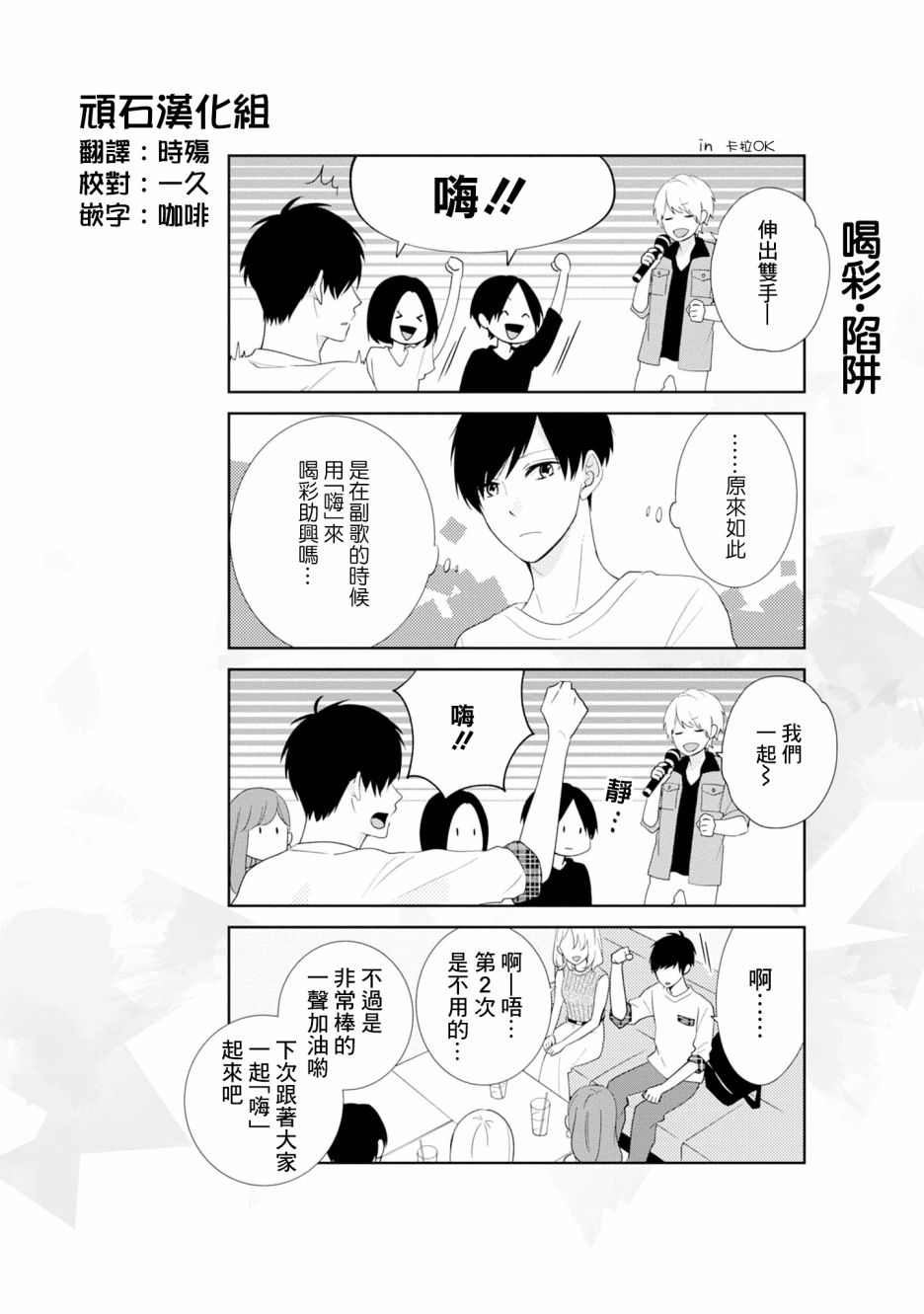 brother trap韩漫全集-第01话无删减无遮挡章节图片 