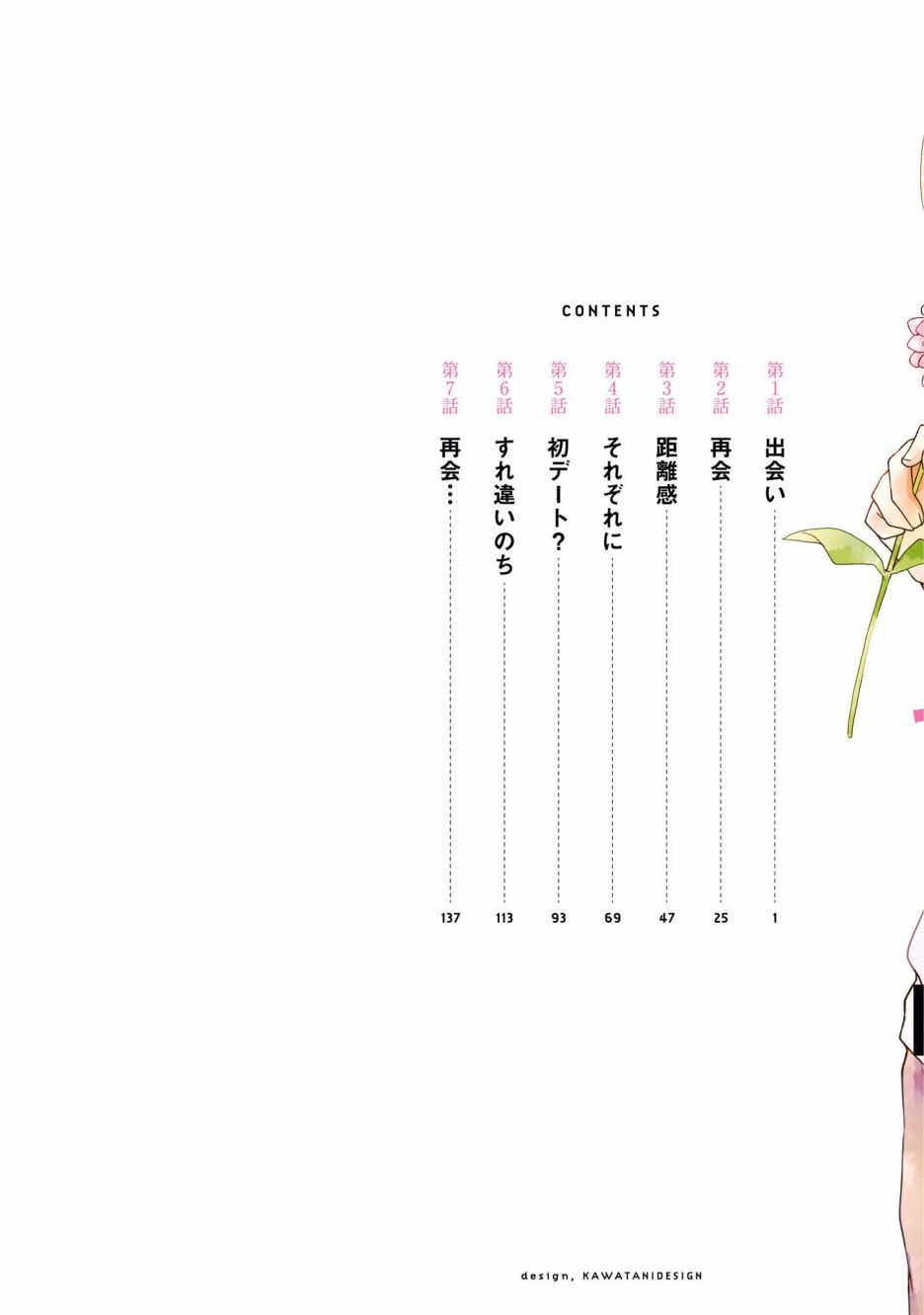 brother trap韩漫全集-第01话无删减无遮挡章节图片 