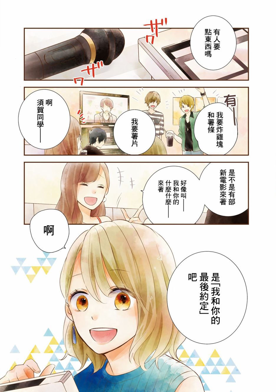 brother trap韩漫全集-第01话无删减无遮挡章节图片 