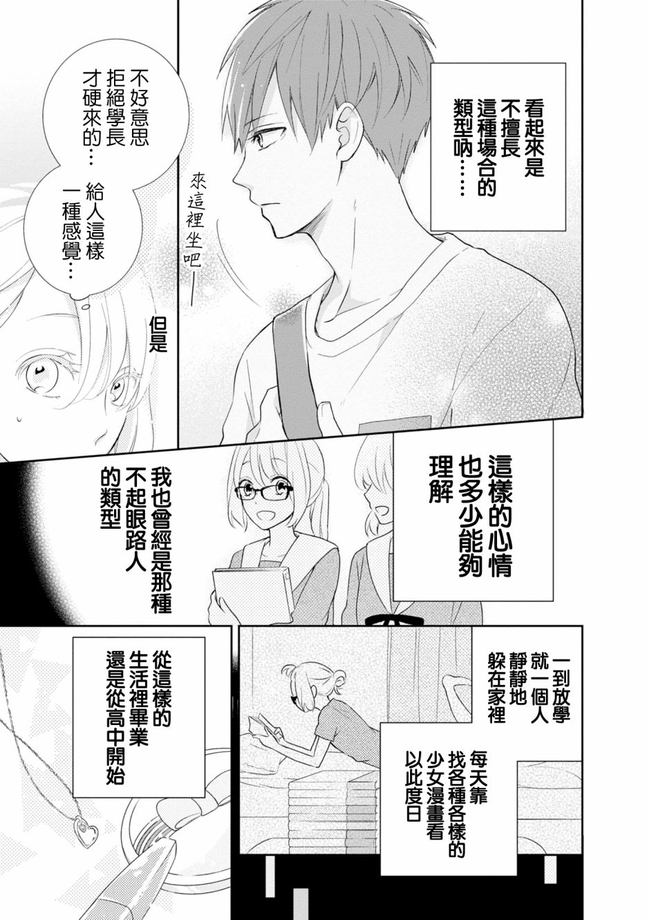 brother trap韩漫全集-第01话无删减无遮挡章节图片 