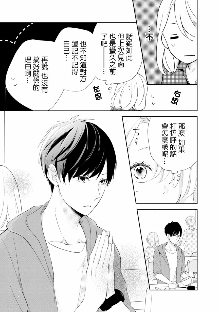 brother trap韩漫全集-第02话无删减无遮挡章节图片 