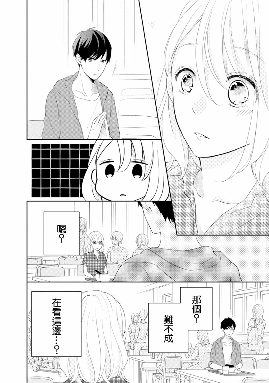 brother trap韩漫全集-第02话无删减无遮挡章节图片 