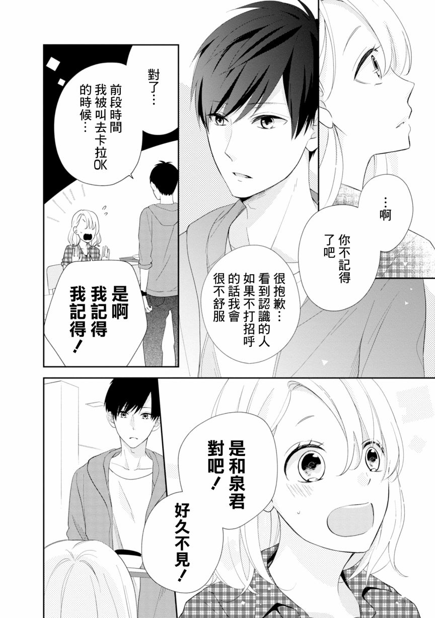 brother trap韩漫全集-第02话无删减无遮挡章节图片 