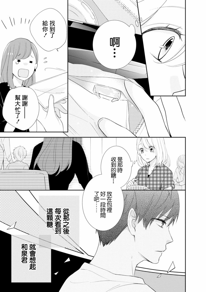 brother trap韩漫全集-第02话无删减无遮挡章节图片 