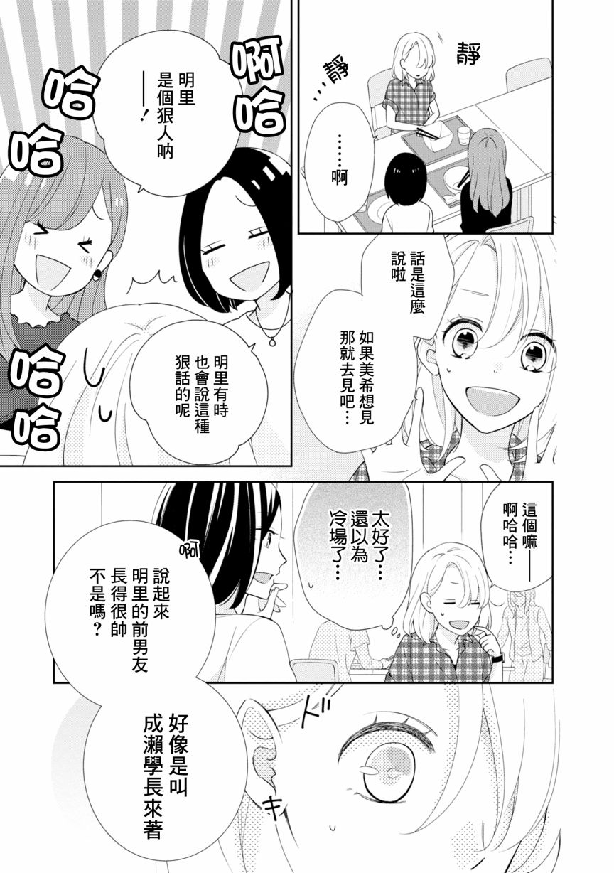 brother trap韩漫全集-第02话无删减无遮挡章节图片 