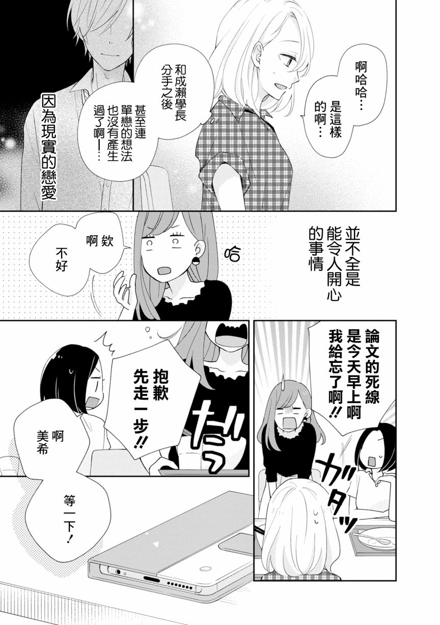 brother trap韩漫全集-第02话无删减无遮挡章节图片 