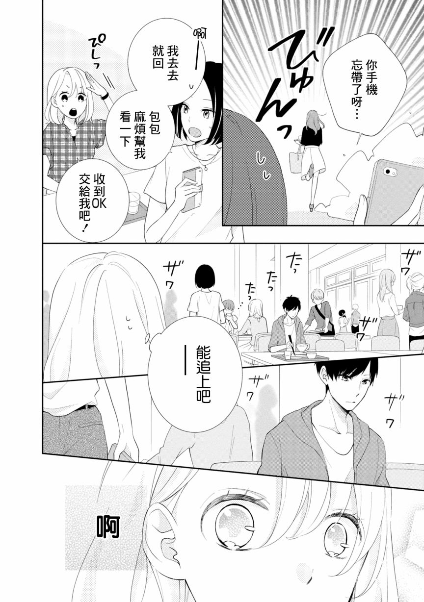 brother trap韩漫全集-第02话无删减无遮挡章节图片 