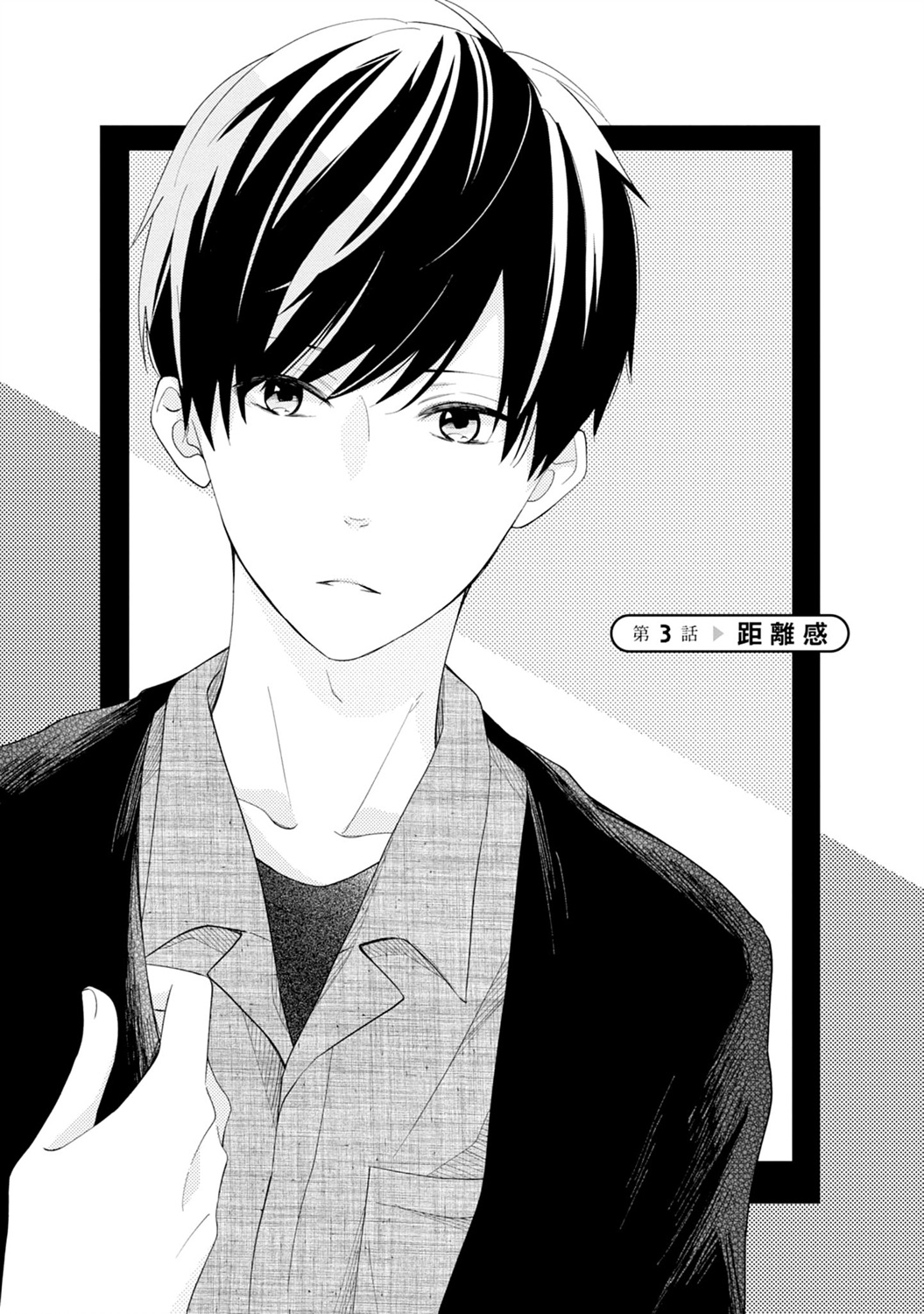 brother trap韩漫全集-第03话无删减无遮挡章节图片 