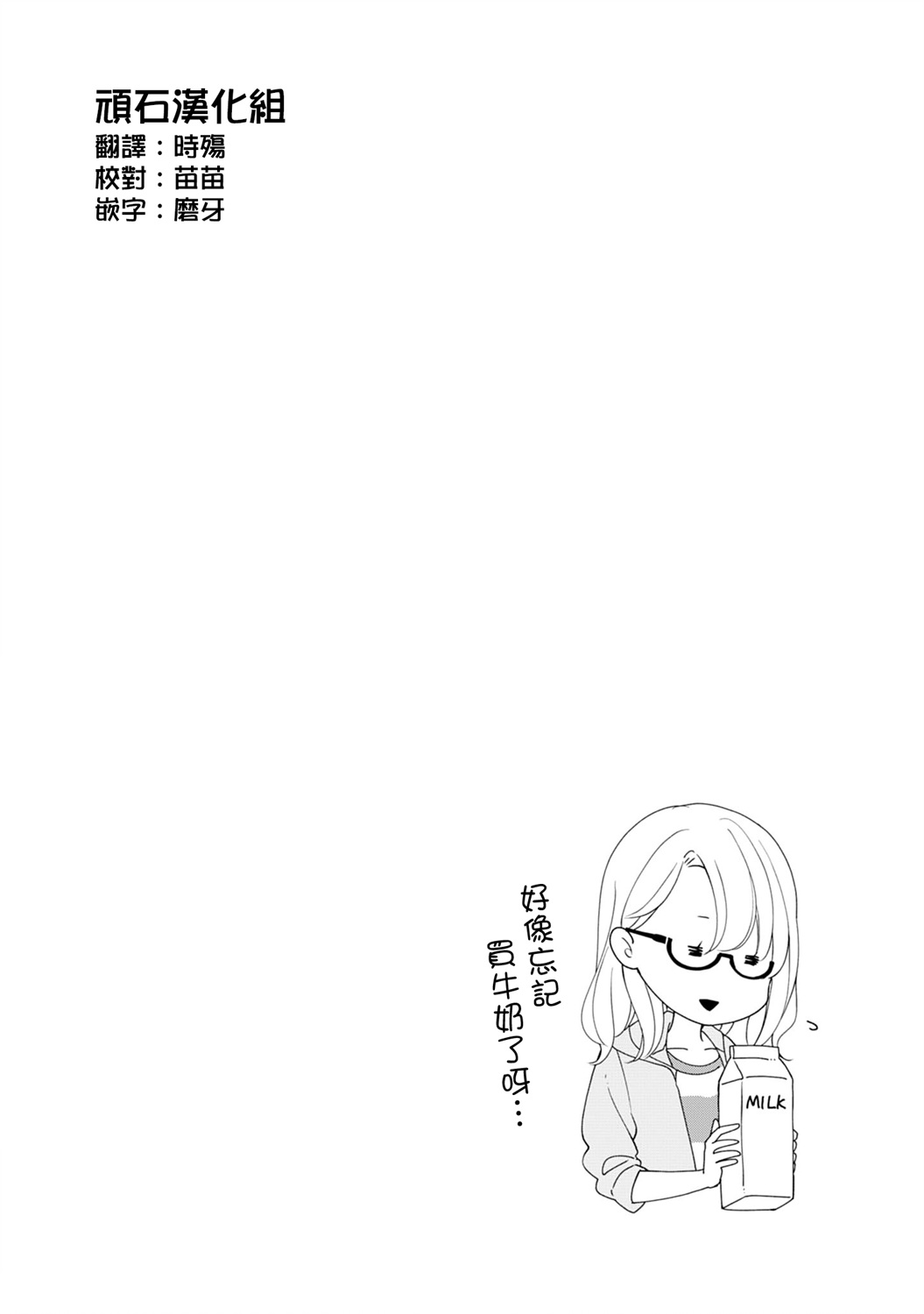 brother trap韩漫全集-第03话无删减无遮挡章节图片 